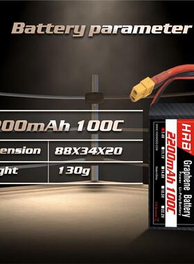 2S/3S/4S/6S高倍率电池1300/1500/1800/2200/2600mah100c航模