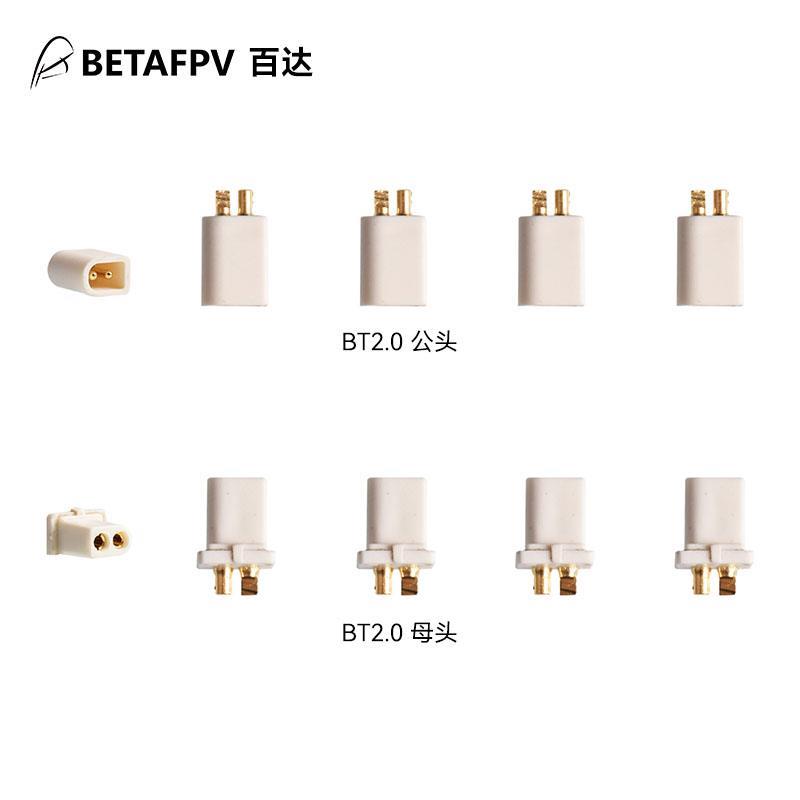 BT2.0公母端子头1S锂电池 穿越机迷你无人机Meteor65