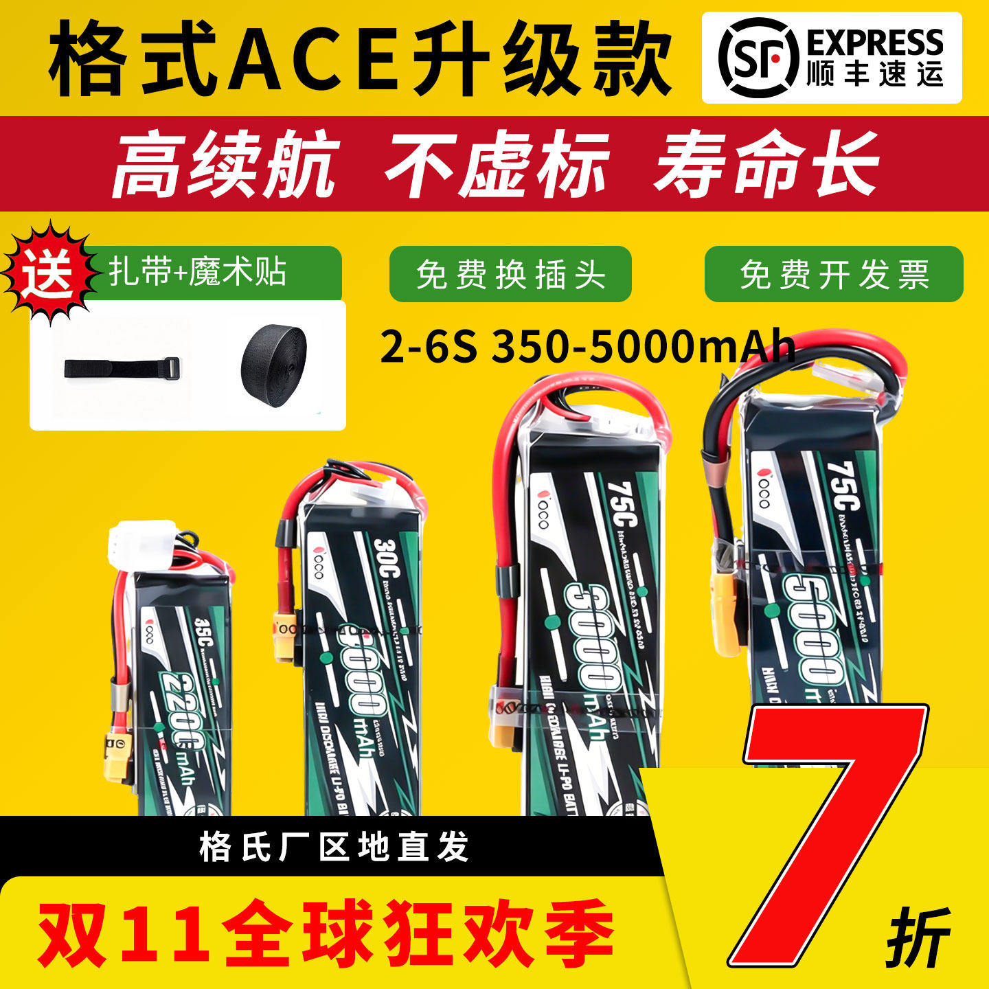 格氏电池12v航模电池格式6S 4S 2200mAh3S锂电池2S航模电池充电器