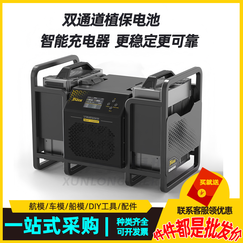 格氏2-18S植保电池智能充电器