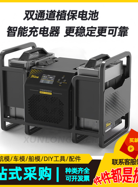 格氏TA1000 TA3200HV TA7200 TA9000PRO双通道植保电池智能充电器
