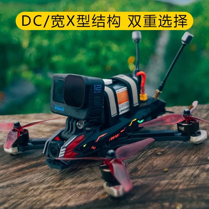 酷飞Axisflying Manta5Pro DC宽X机架兼容O4Pro花飞穿越机FPV机架