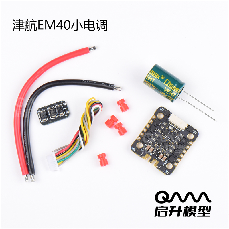 津航EM40A 20*20mm 四合一电调 BLHELI_S DSHOT600  2-6S无刷电调