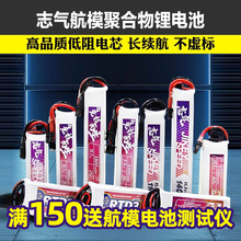 志气电池11.1V水弹2S 7.4V 3S 300-1400mah发射器锂电池XT30长条