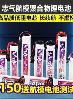 志气电池11.1V水弹2S 7.4V 3S 300-1400mah发射器锂电池XT30长条