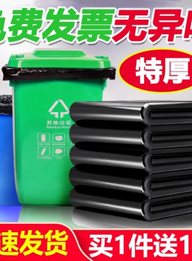 大垃圾袋大号加厚黑色酒店物业环卫餐饮塑料袋子80超大特大桶商用