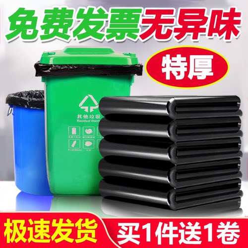 利得超大大号户外商用物业垃圾袋