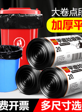 大号平口卷装商用实惠垃圾袋加大