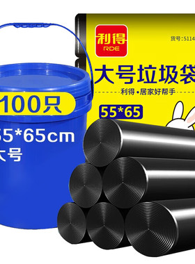 利得 大号垃圾袋加厚家用黑色 55cm*65cm*100只平底垃圾袋垃圾分
