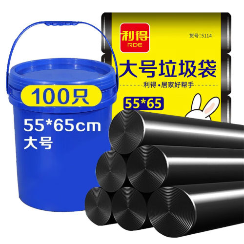 利得大号加厚卷装垃圾袋