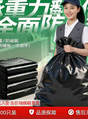 大垃圾袋大号商用黑色大垃圾袋大垃圾桶环卫户外垃圾袋大号55x60