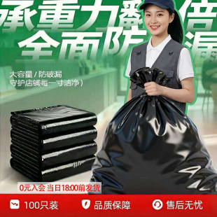 大垃圾袋大号商用黑色大垃圾袋大垃圾桶环卫户外垃圾袋大号55x60
