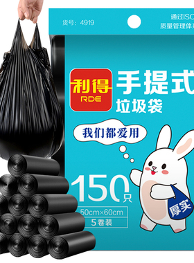 利得家用垃圾袋中号加厚背心式手提式黑色办公室用圾圾袋实惠装