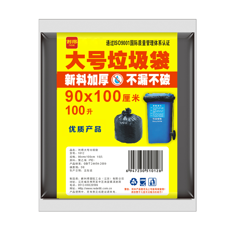 利得超大物业家用收纳晒被垃圾袋