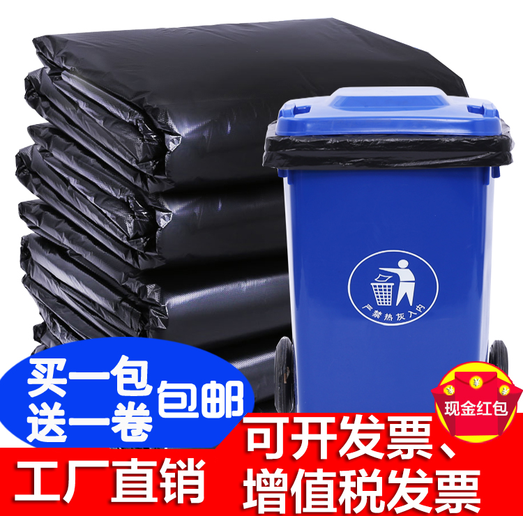 大号物业加厚超大垃圾袋商用环卫