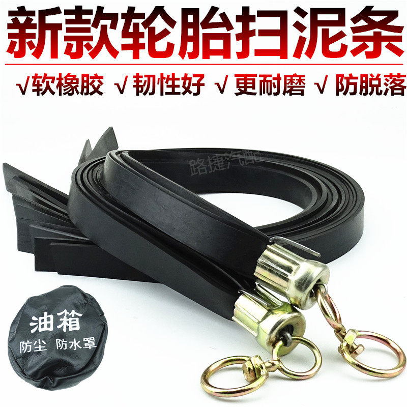 大货车清扫耐磨挡泥皮穗穗轮胎图片