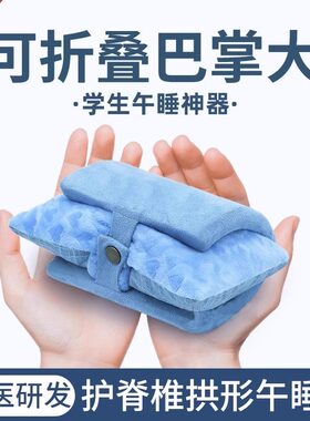 午休睡枕趴桌子上学校教室儿童