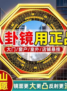 八卦镜凸镜家用大门口凹凸镜