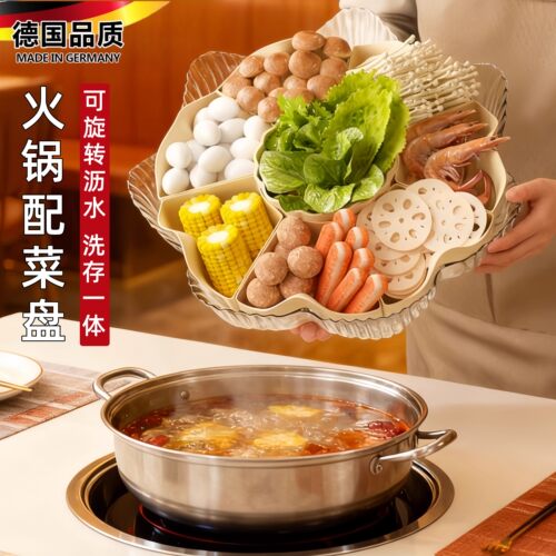 德国分格火锅配菜盘2025新款