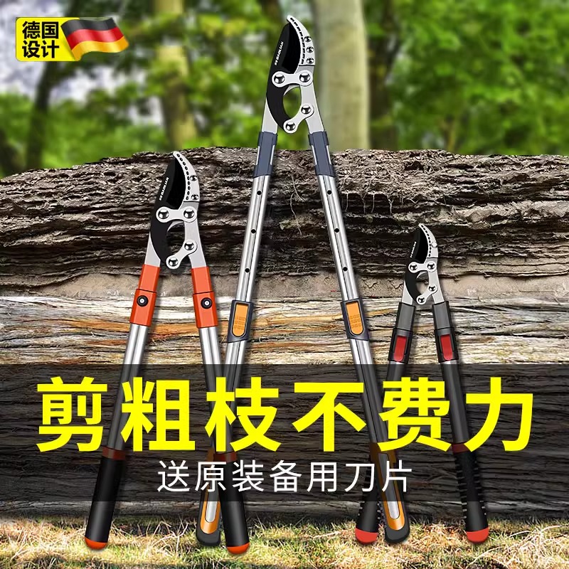德国精工剪树枝专用大剪刀果树粗枝修枝剪子助力强力省力园艺园林