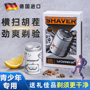 高中生电动刮胡刀青少年专用剃须刀学生初中学生青春期男孩小钢炮