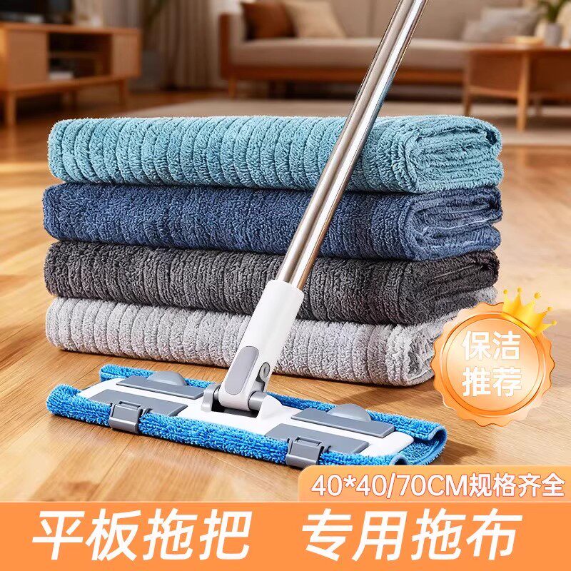 平板拖把专用拖布家用擦灰布加厚抹布擦地不易掉毛保洁专用清洁布