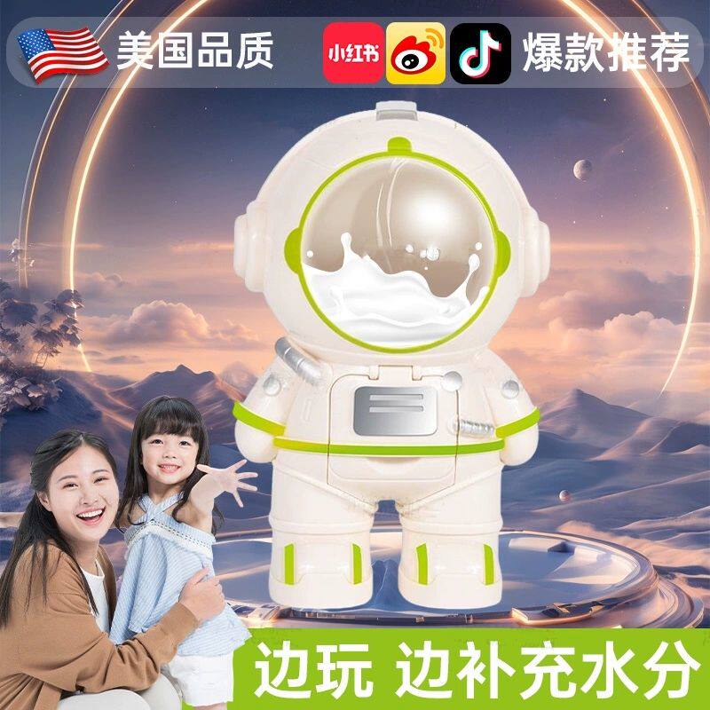 宇航员水杯饮水机儿童玩具能出水夏季太空人儿童水杯自带小杯子