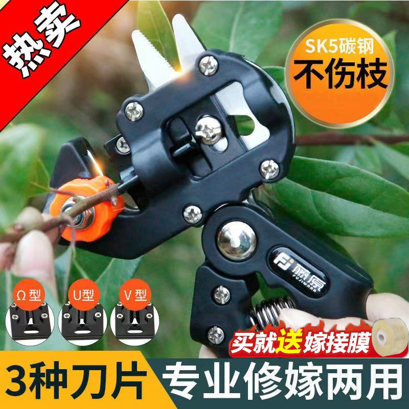 德国升级嫁接专用刀果树嫁接机神器剪刀树木专业佳节工具套装锋钢