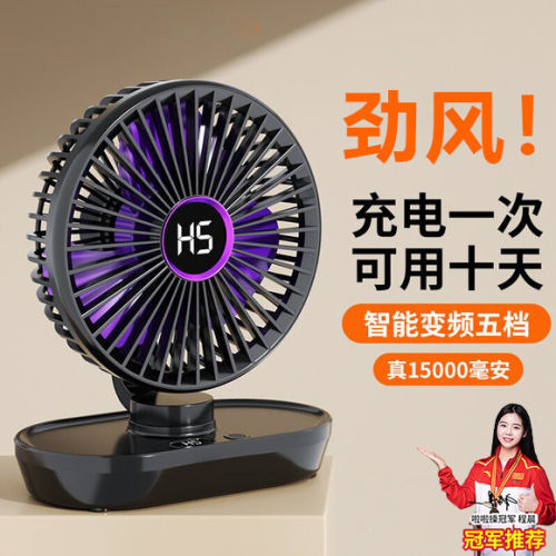 静音USB充电桌面小型风扇大风