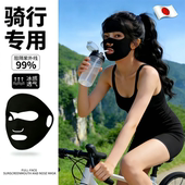 口罩骑行专用女防晒防紫外线夏季 冰丝透气可喝水户外骑行2026新款