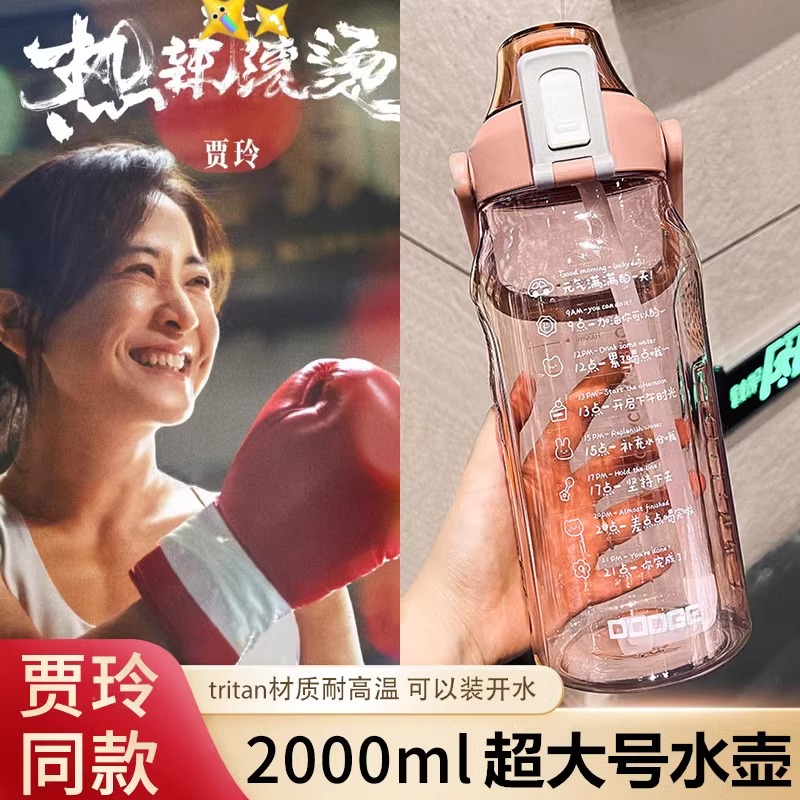 2000ml大容量水杯女生夏季耐高温