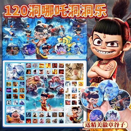 哪咤2洞洞乐盲盒六一儿童节礼物
