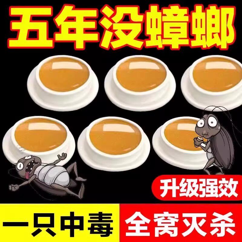 灭蟑螂药全一窝端家用厨房强力杀除小强神器灭章狼贴胶饵非无毒屋
