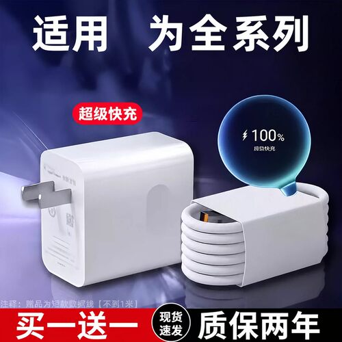 跃童3C华为66W快充充电器套装
