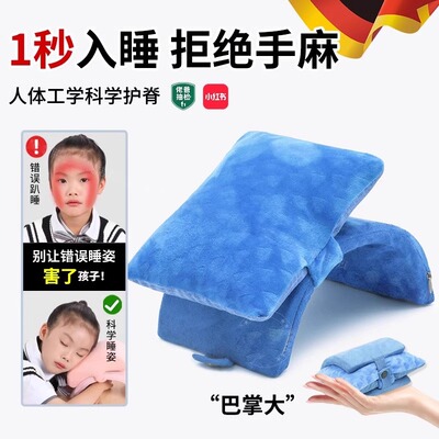 【高档旗舰店】德国午睡枕小学生趴睡枕睡觉教室桌上折叠儿童专用