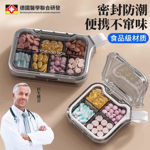 德国药盒便携式分装一周七天