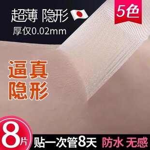 日本疤痕遮盖纹身贴伤疤贴超薄覆盖隐形神器胎记纹身贴2025新款