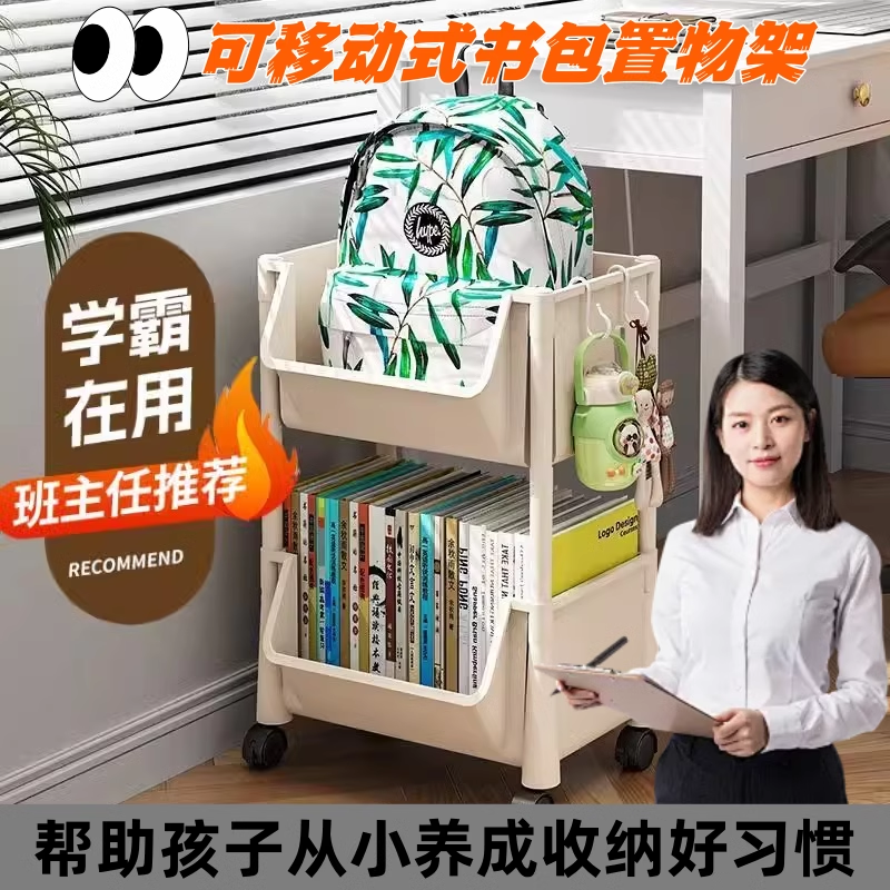 书包置物架可移动式课本收纳神器