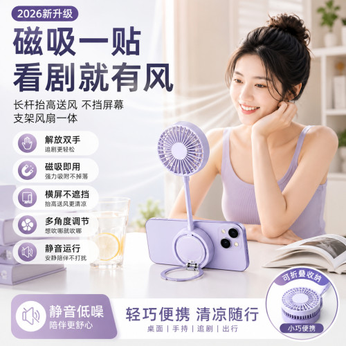 磁吸手持多角度静音迷你风扇