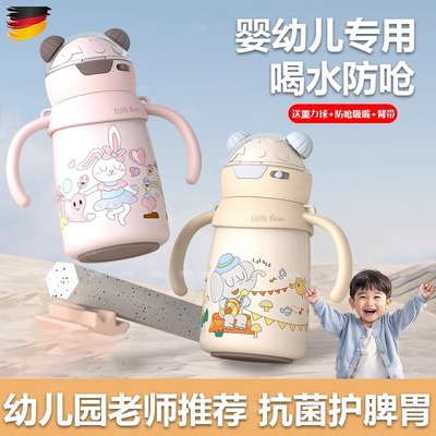 德国儿童保温杯婴幼儿园带吸管