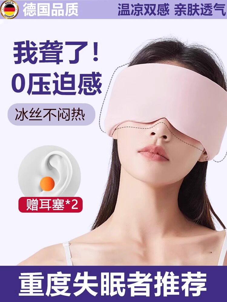 隔音耳塞睡眠睡觉专用女士头戴式可侧睡耳罩防打呼噜超级降噪静音