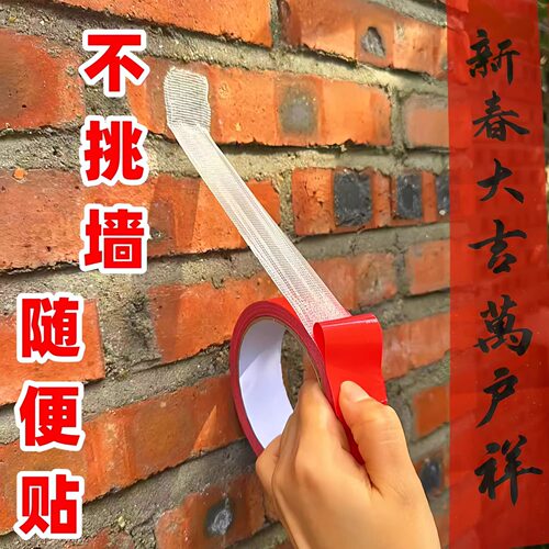 农村贴对联神器水泥墙贴春联背胶