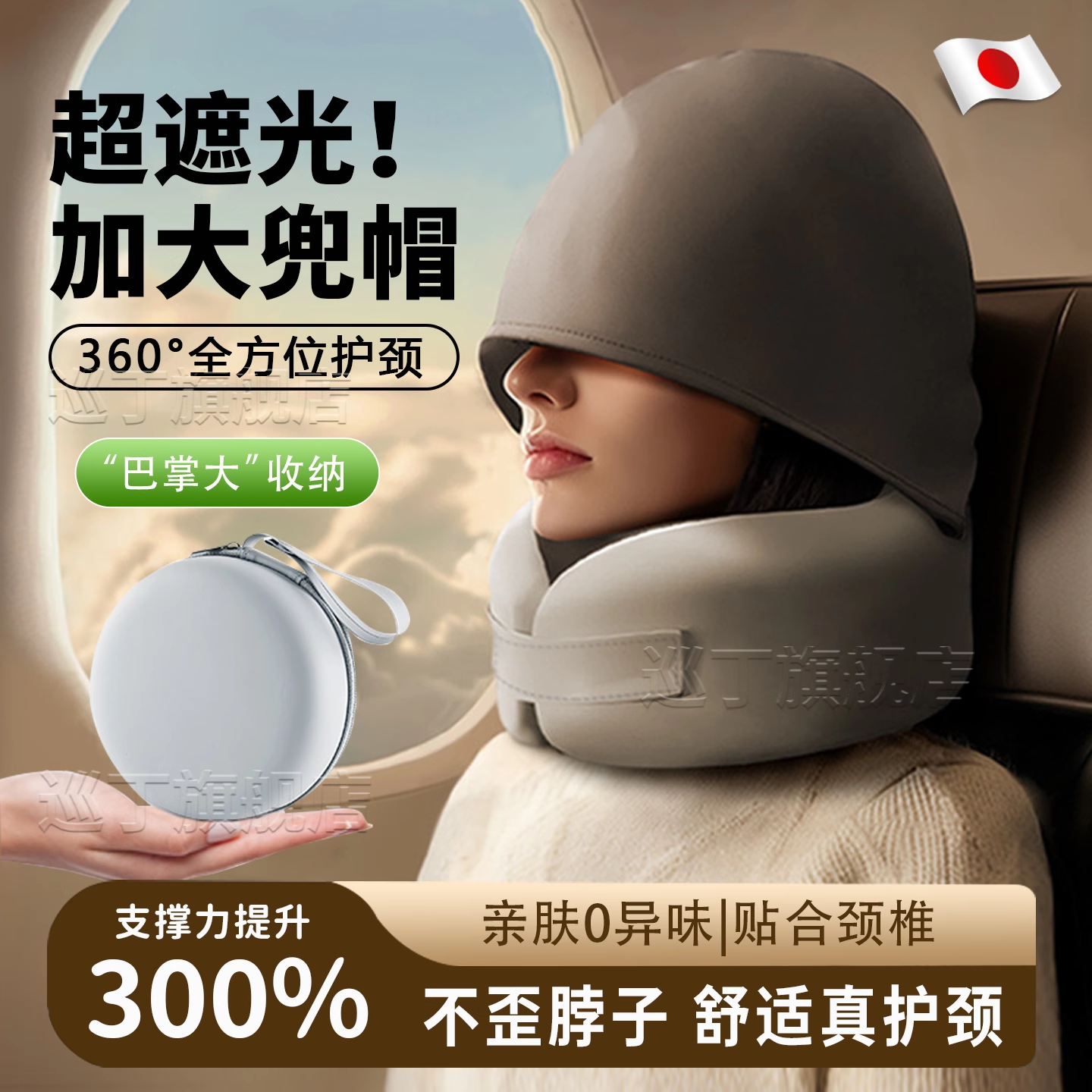 日本u型枕旅行枕连帽遮光便携式支撑护颈坐飞机高铁睡觉枕头收纳