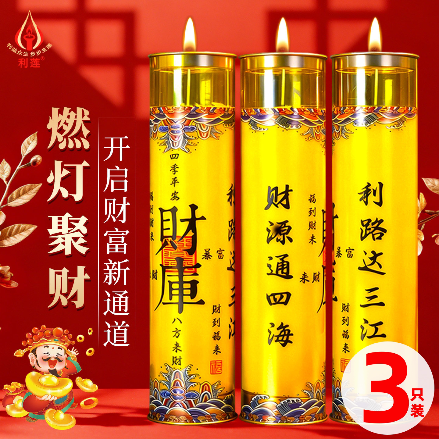 喜庆红蜡烛7天招财进宝无烟酥油灯过年供奉平安灯家用乔迁红烛