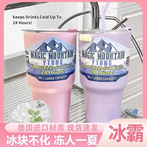 夏天奶茶冰霸杯316不锈钢