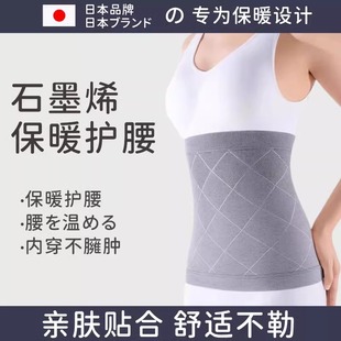 日本护腰带保暖胃部防寒老人护肚子防着凉成人秋冬女专用腰围神器