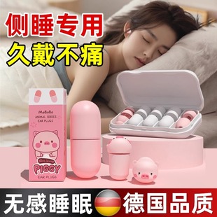 耳塞睡眠睡觉专用超级隔音可侧睡无感女士小耳洞久戴不痛不伤耳朵