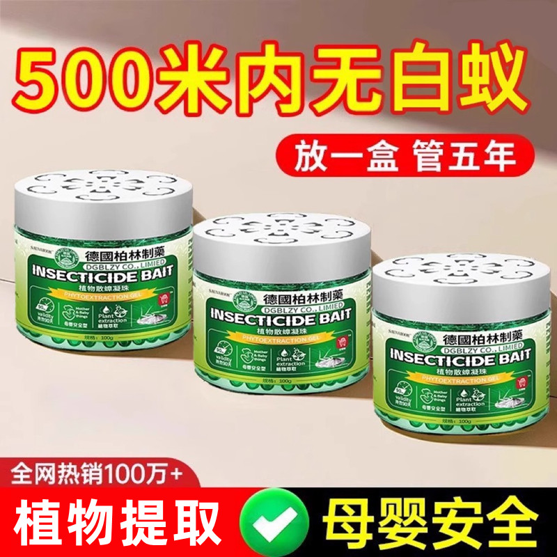 德国灭衣鱼虫杀虫剂家用无毒专用