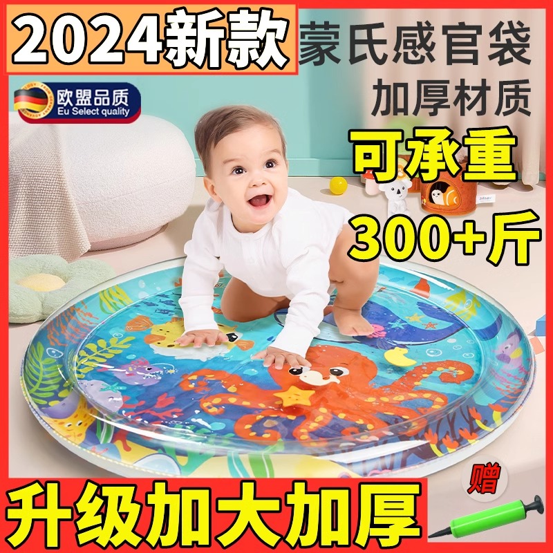 德国拍拍水垫婴儿学爬行踩练习