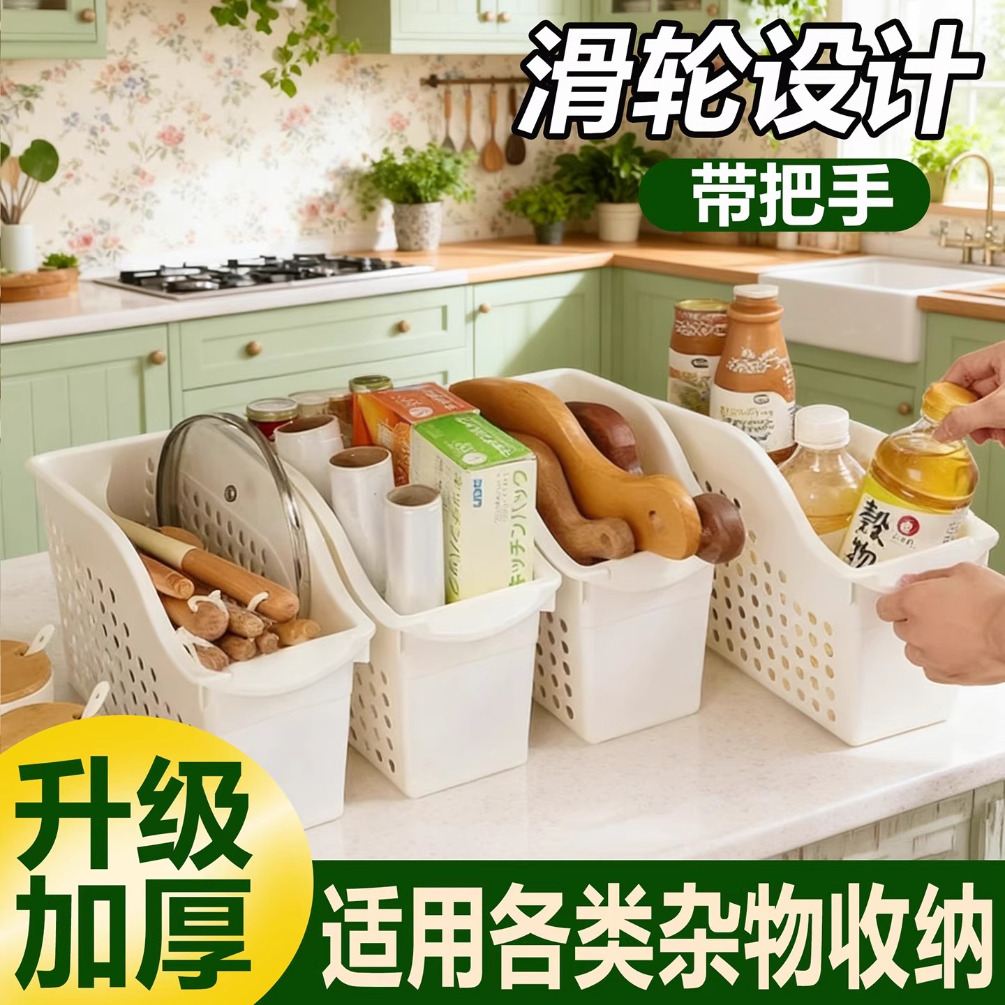 厨房橱柜收纳盒调味料置物架家用